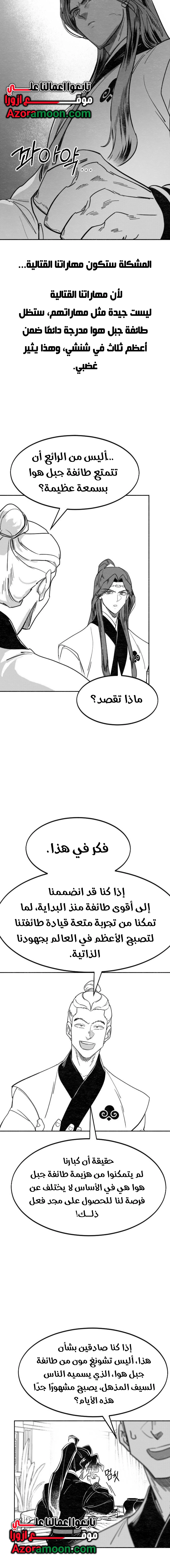 صفحة 6