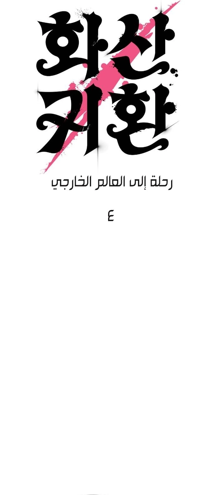 صفحة 5