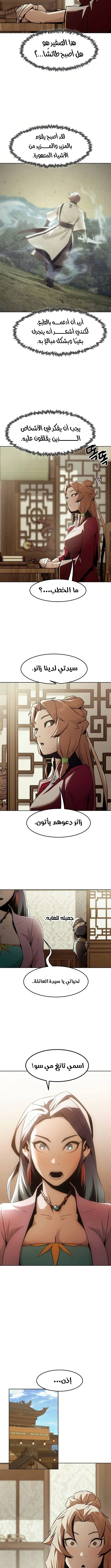 صفحة 6