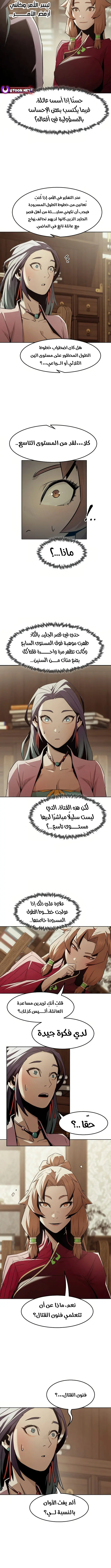 صفحة 8