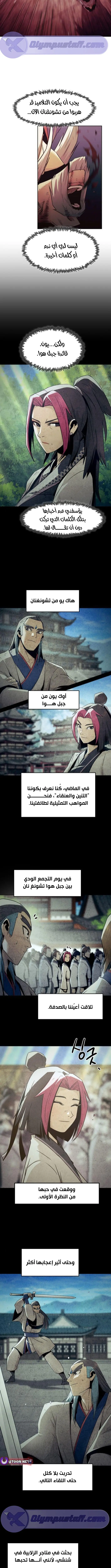 صفحة 8