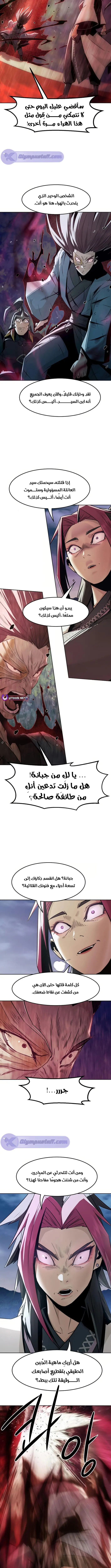 صفحة 8