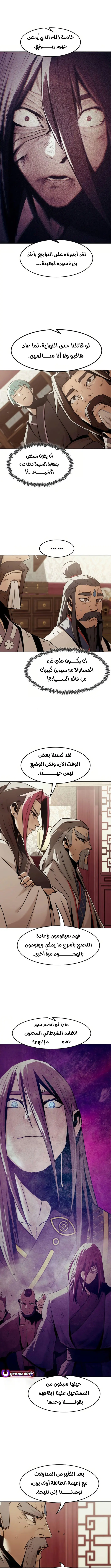 صفحة 8