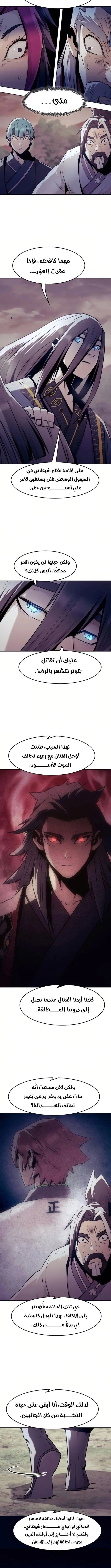 صفحة 8