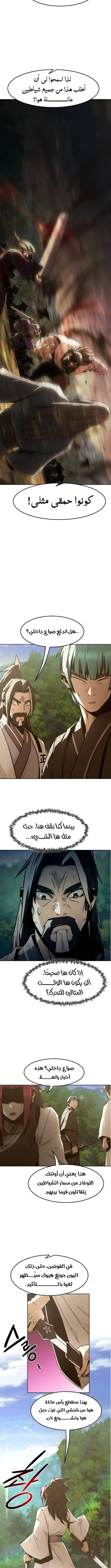 صفحة 8