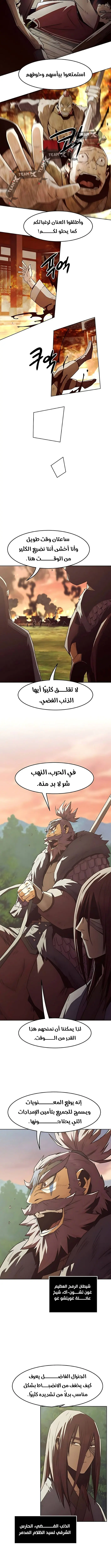 صفحة 8