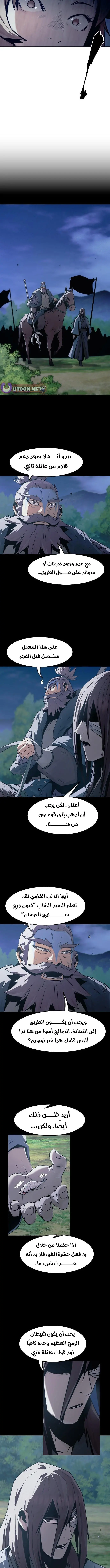 صفحة 8