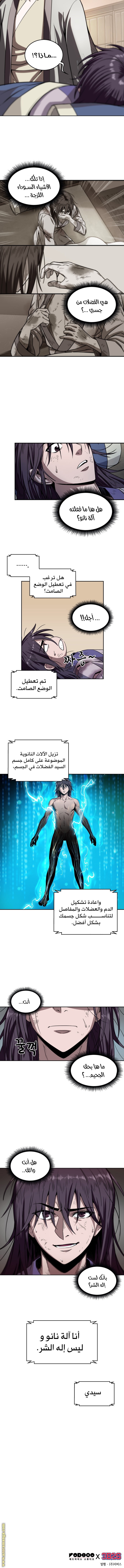 صفحة 5