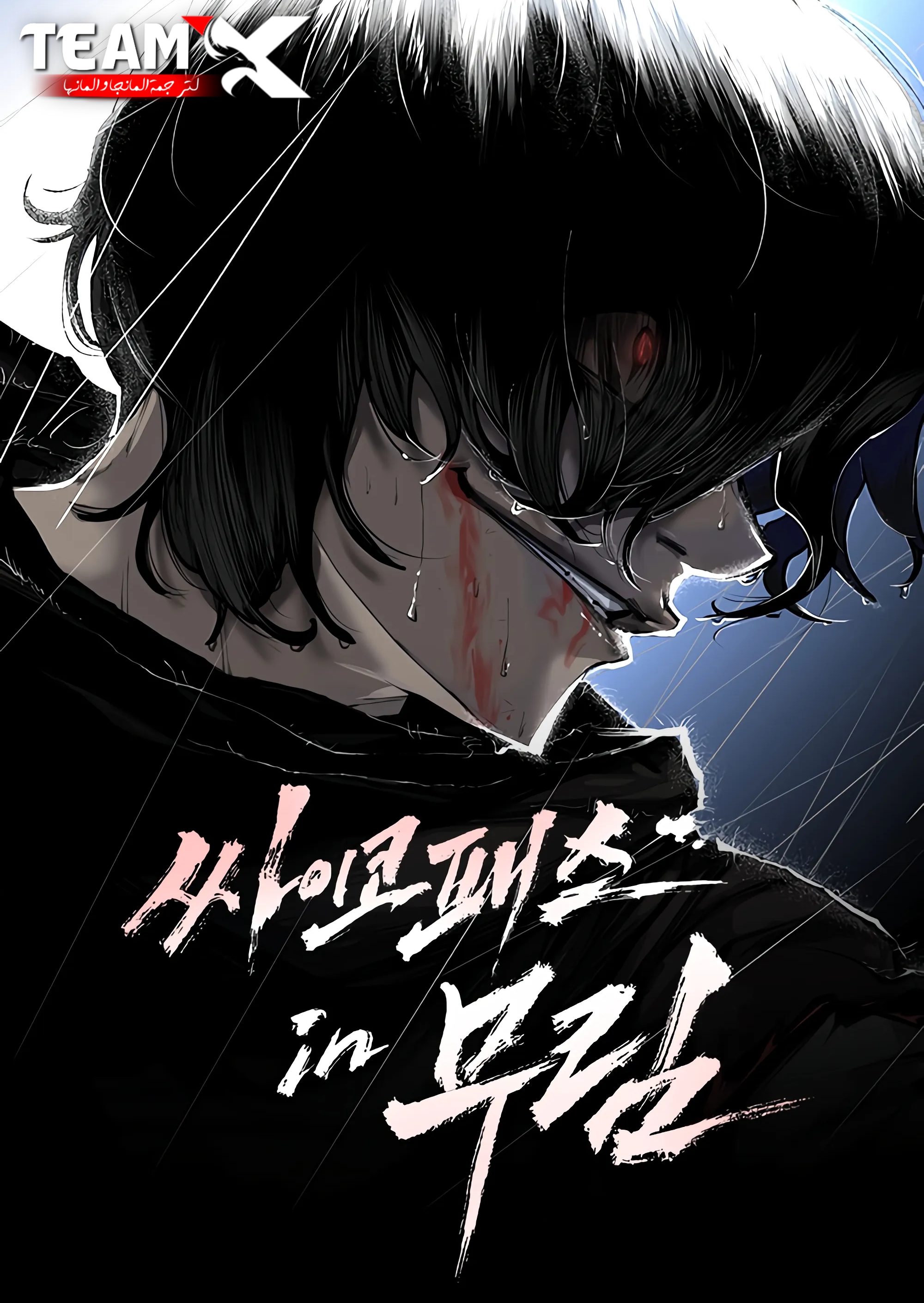 Murim Psychopath - مانجا مترجمة