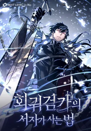 Regressing as the Reincarnated Bastard of the Sword Clan - مانجا مترجمة